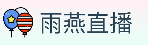 雨燕直播 Logo